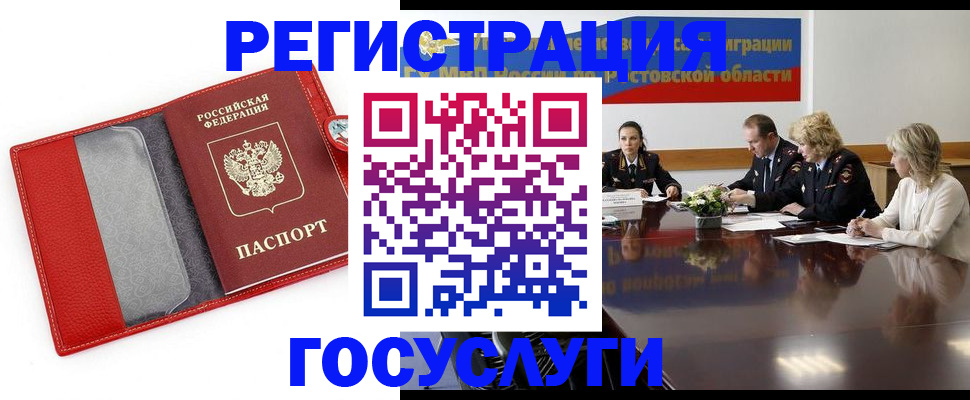 прописка поиск в Горняке